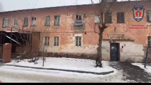 В Красноярске по требованию прокуратуры переселят жителей аварийного дома на Медицинском переулке