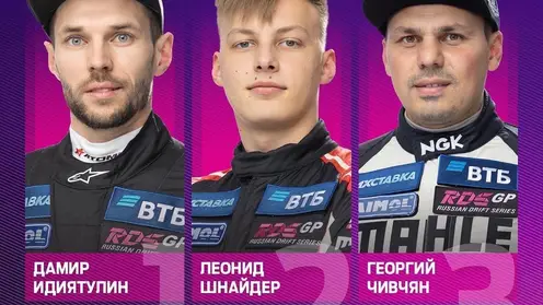 Гонщики из Красноярска заняли весь пьедестал на этапе Гран-при RDS 